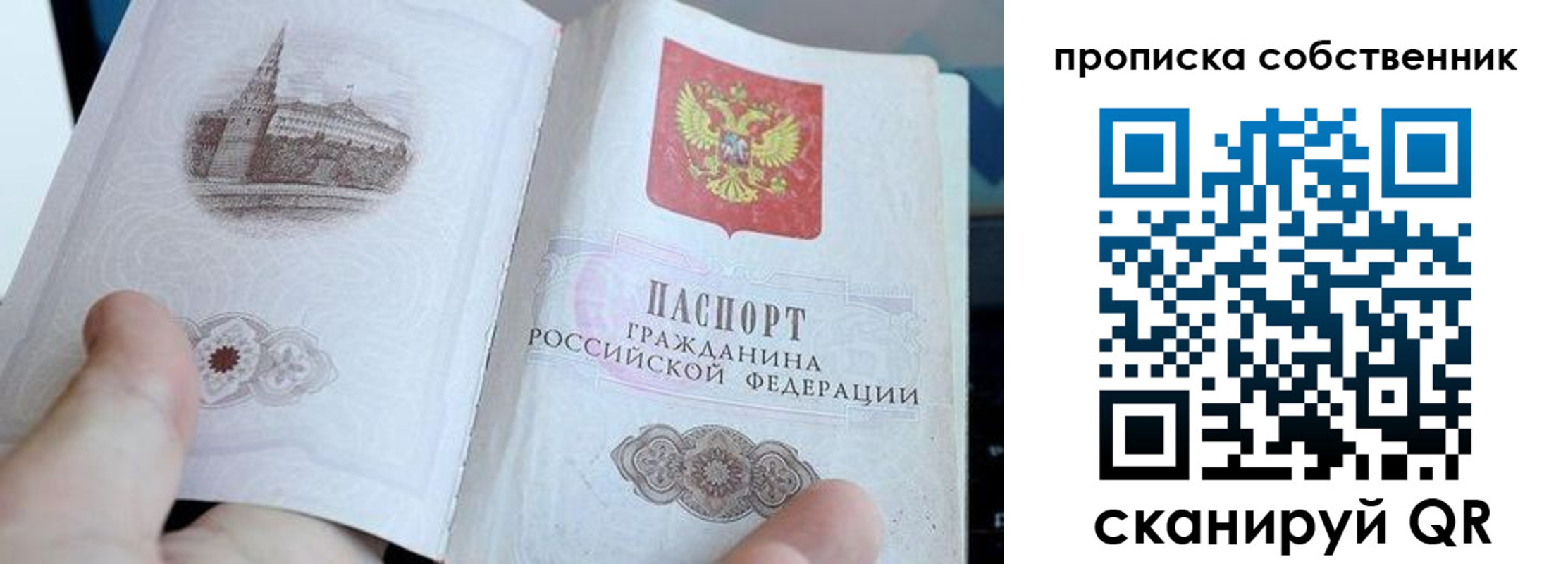 прописка для военкомата в Урус-Мартане